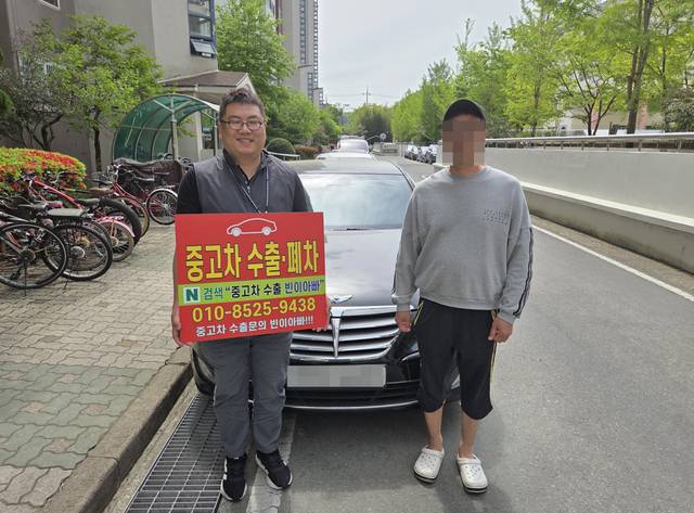 김해 진영읍에서 쏘나타 중고차 수출 매입을 진행한 빈이아빠 현장 사진